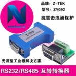 تبدیل RS232 به RS485 برند Z-TEK
